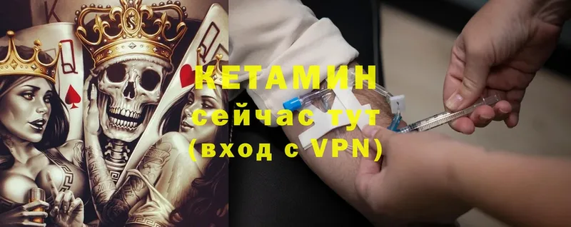 Кетамин ketamine  Горняк 